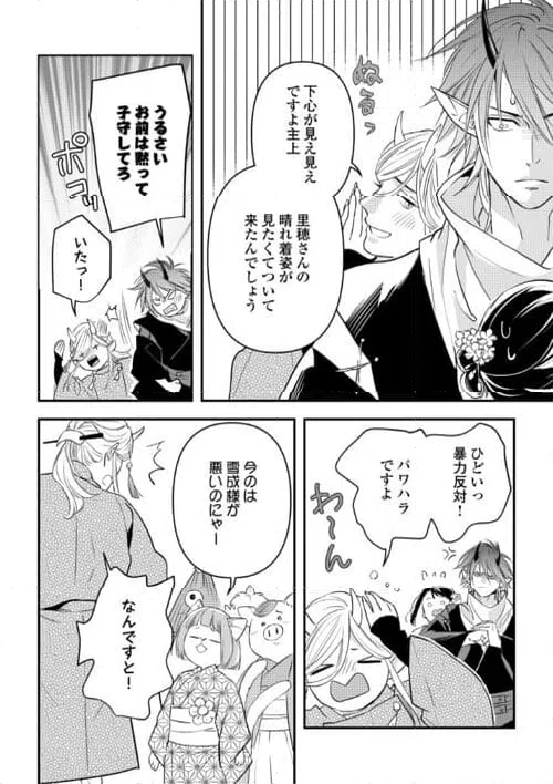 ページ 18 — 第15話