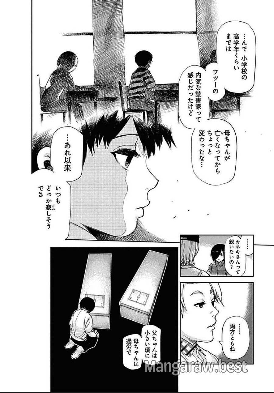 ページ 6 — 第118話