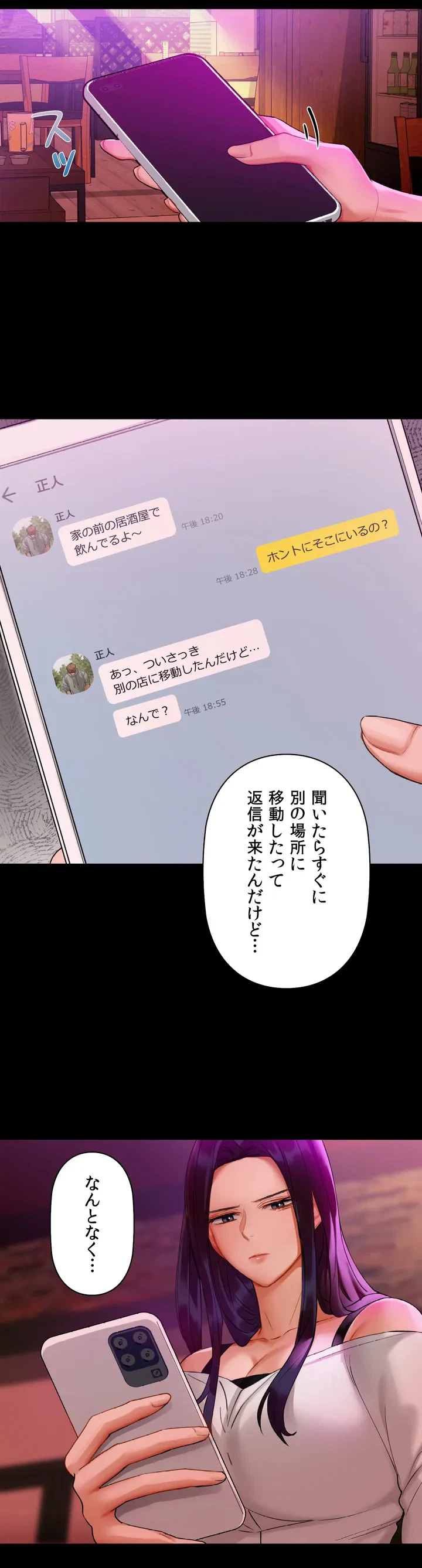 ページ 24 — 第3話