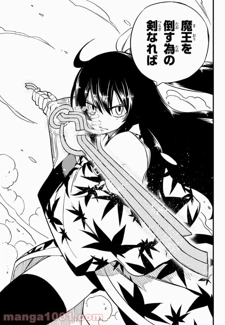 ページ 17 — 第21話