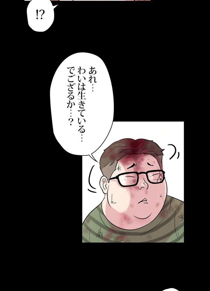 ページ 10 — 第27話