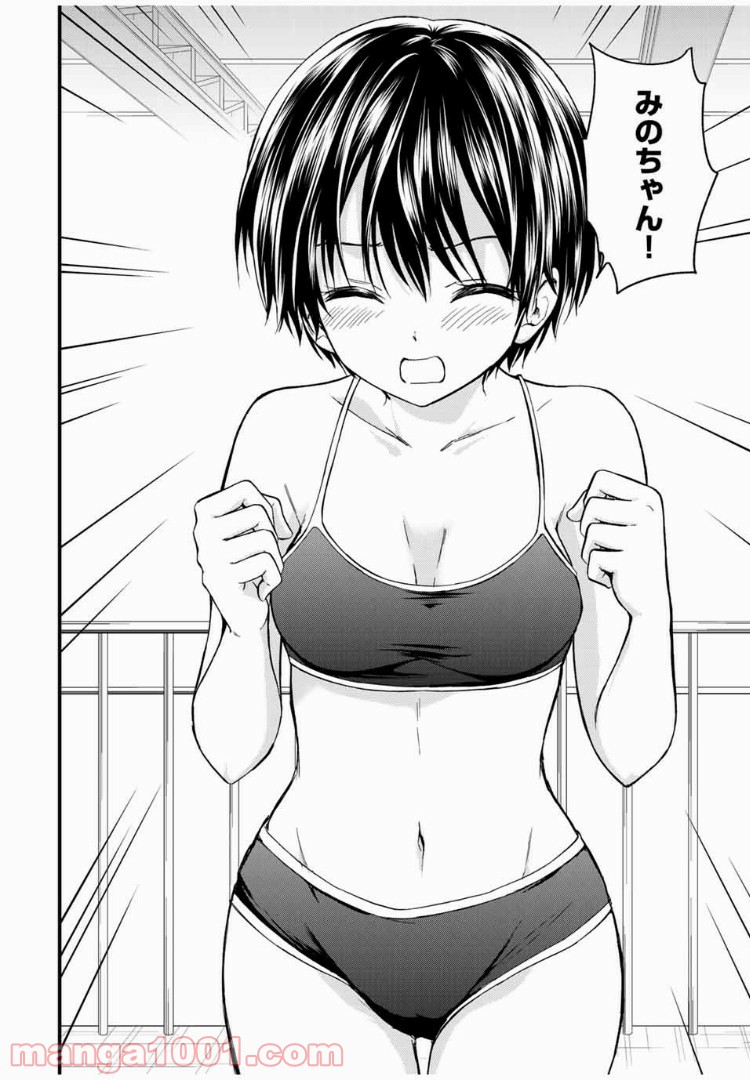ページ 4 — 第31話