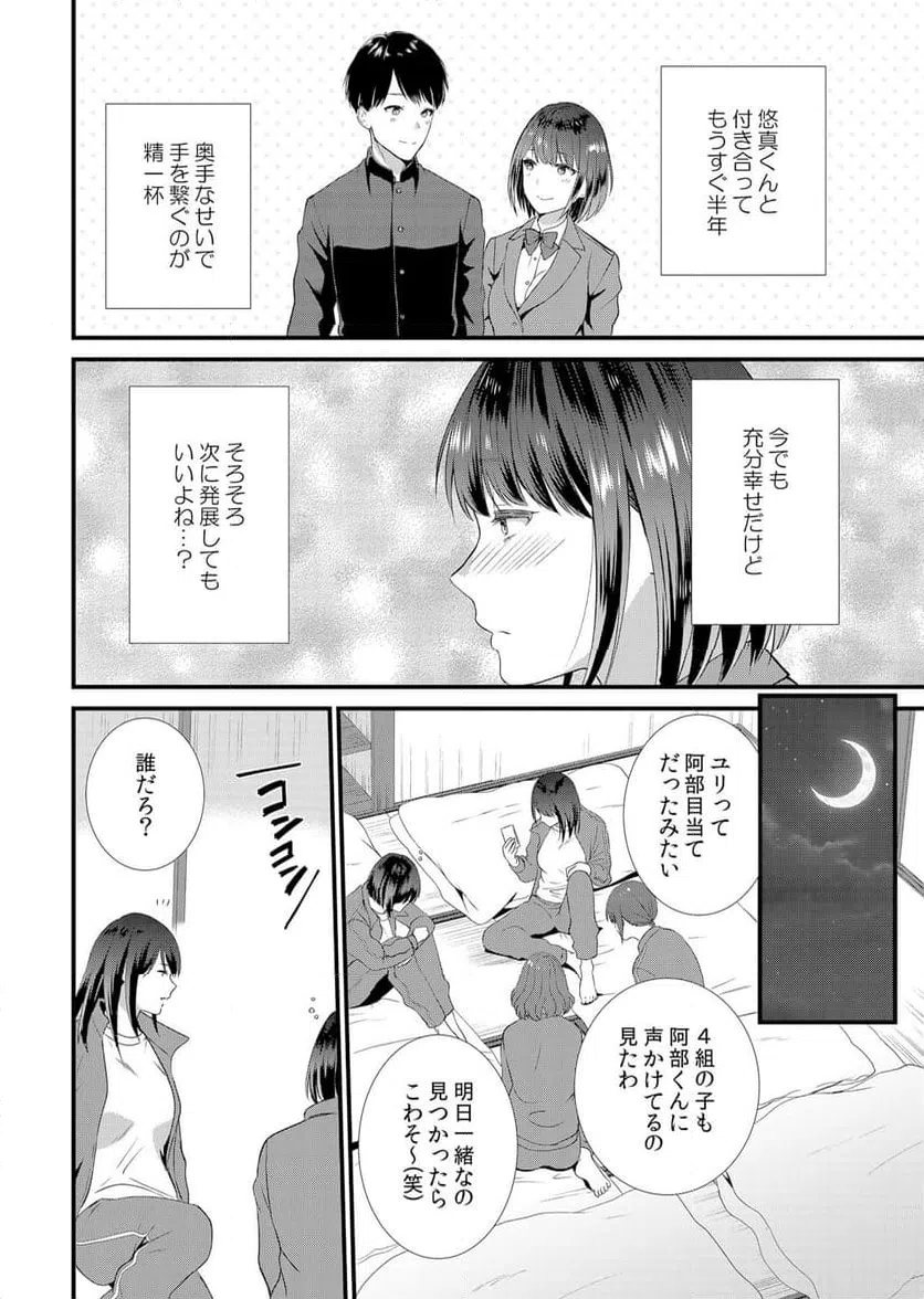 ページ 5 — 第1話