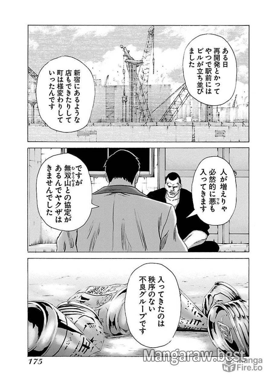 ページ 5 — 第60話