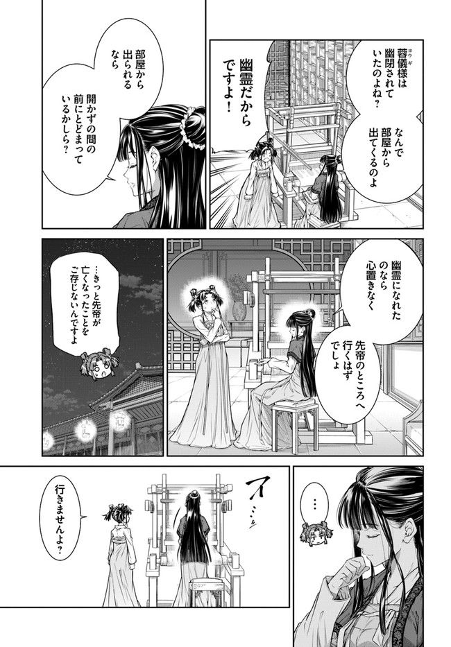 ページ 12 — 第1.2話