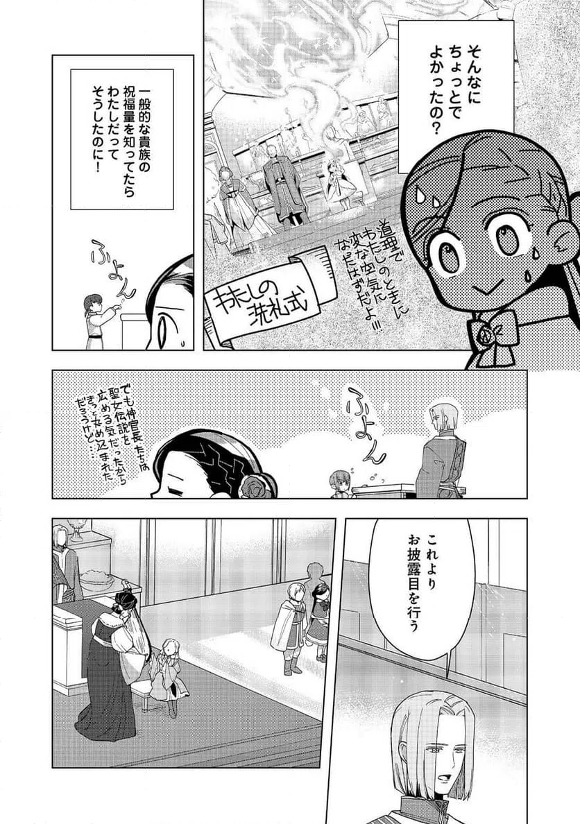 ページ 4 — 第45話