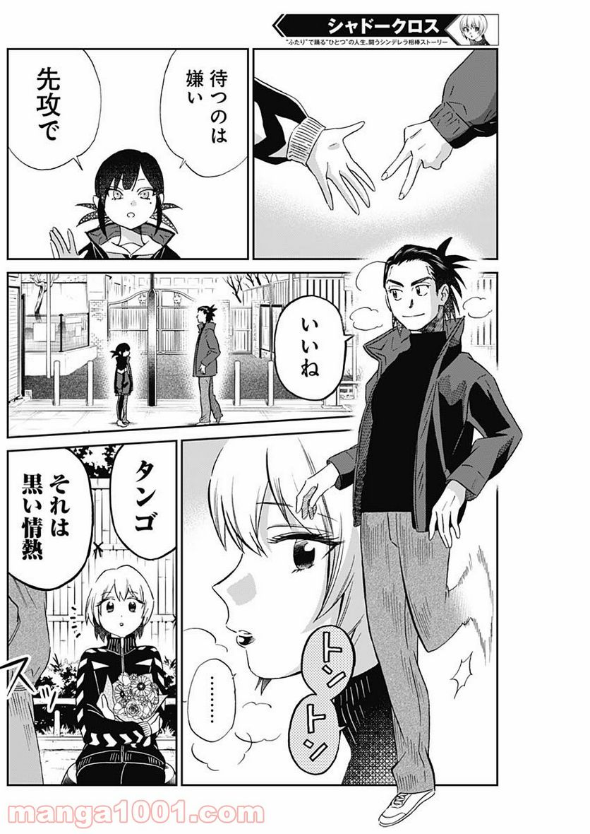 ページ 14 — 第7話