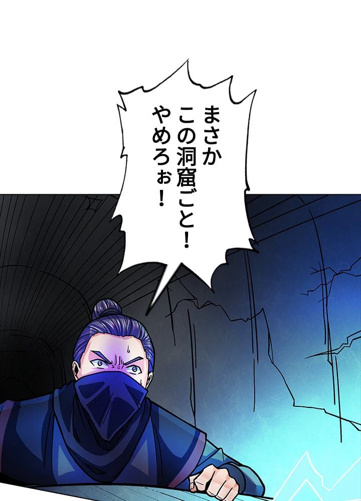 ページ 24 — 第219話