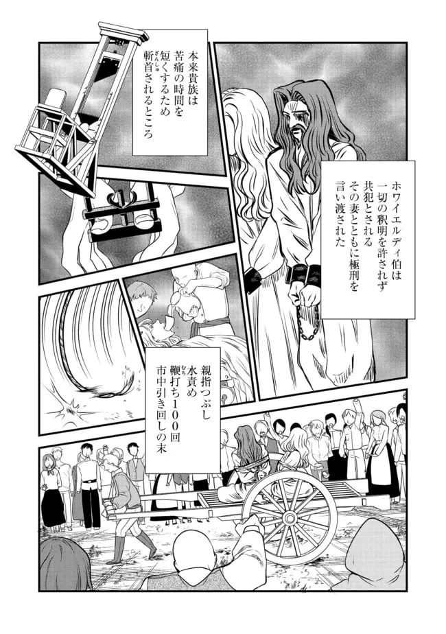 ページ 18 — 第16話