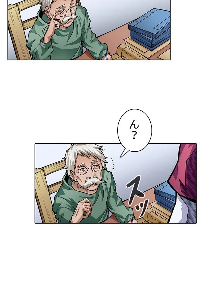 ページ 12 — 第245話