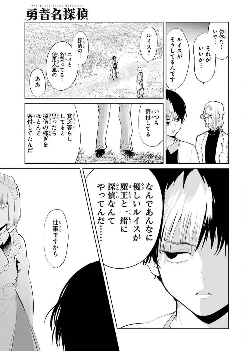 ページ 17 — 第25話