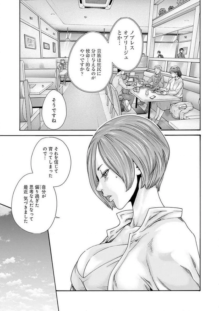 ページ 5 — 第82話
