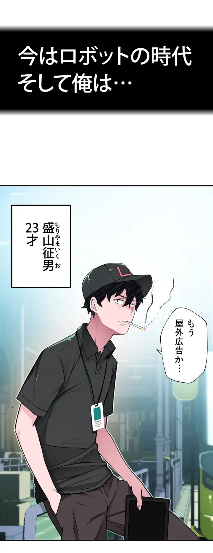 ページ 24 — 第1話