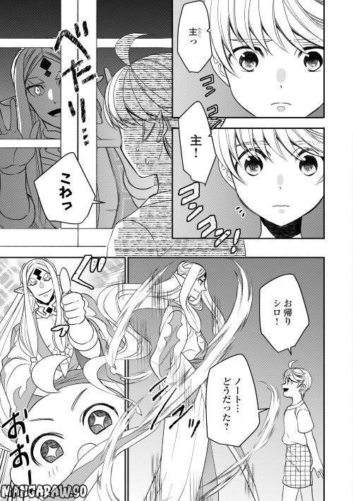 ページ 13 — 第82話