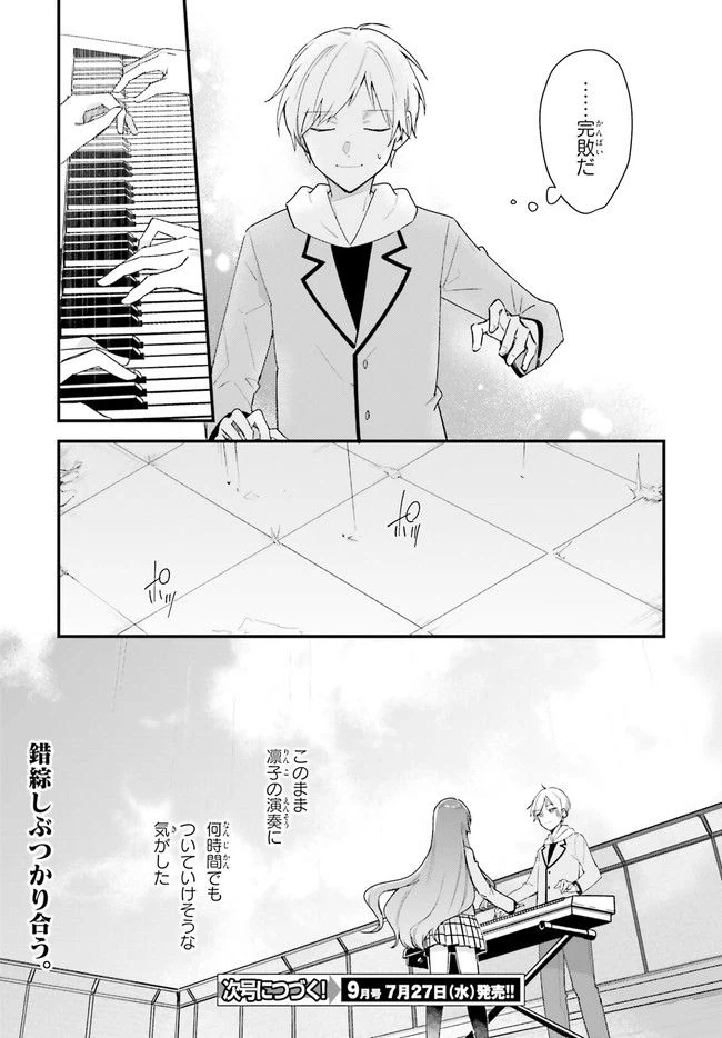 ページ 27 — 第4話