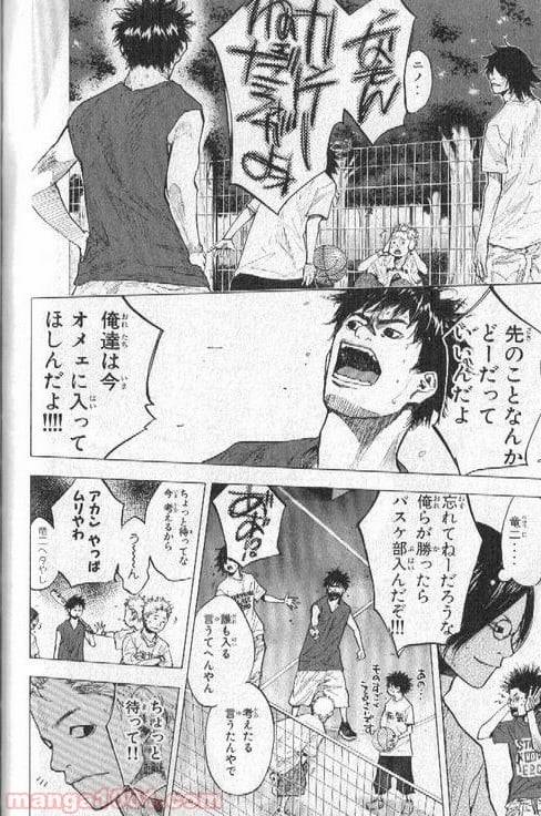 ページ 23 — 第145話