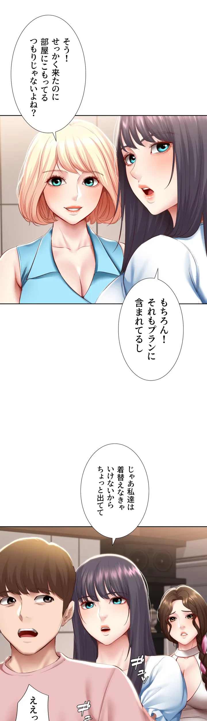 ページ 26 — 第75話