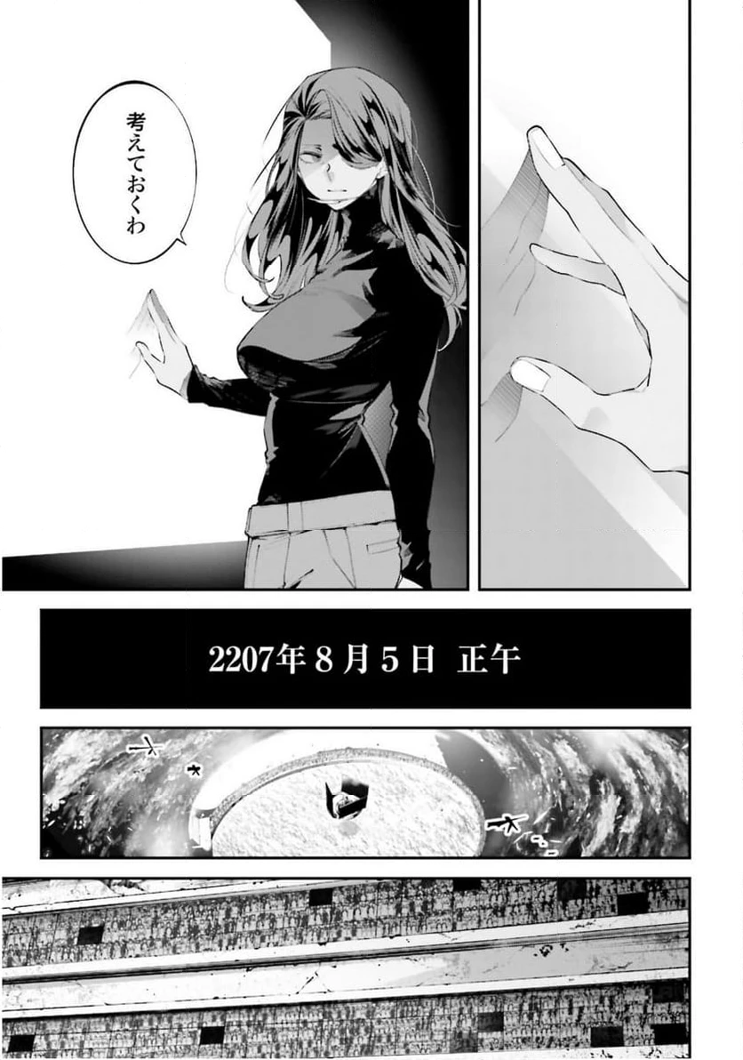 ページ 5 — 第14話