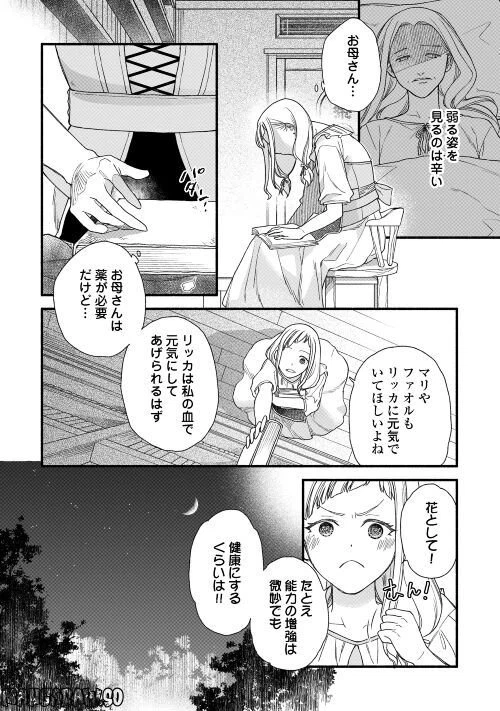 ページ 4 — 第2話