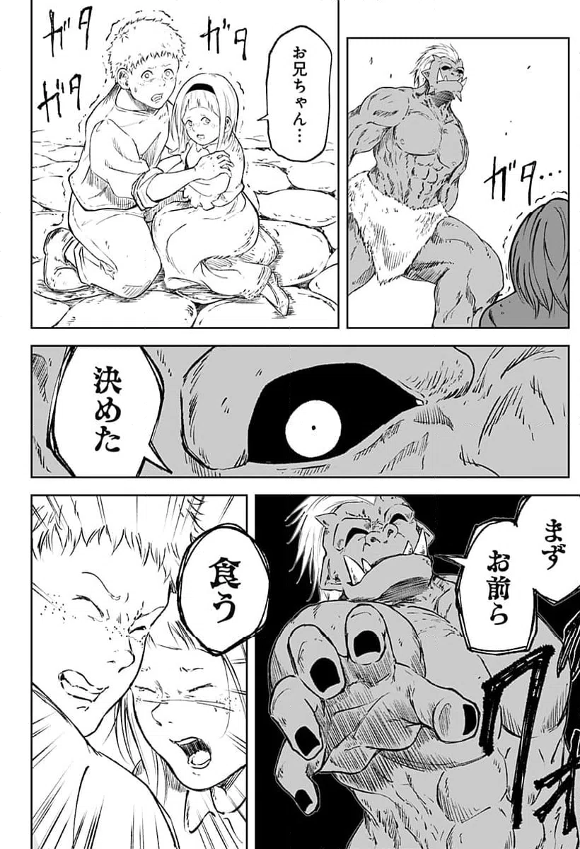 ページ 16 — 第11話