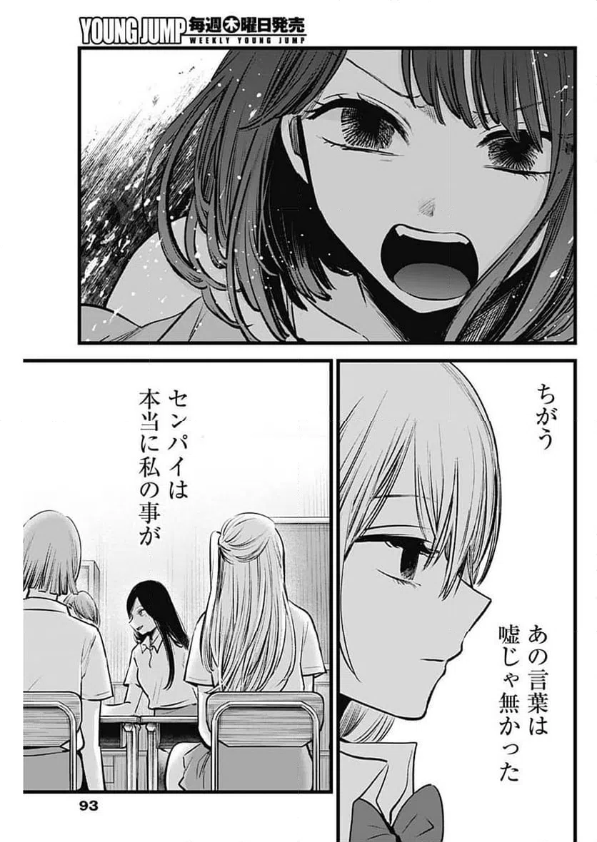 ページ 9 — 第134話