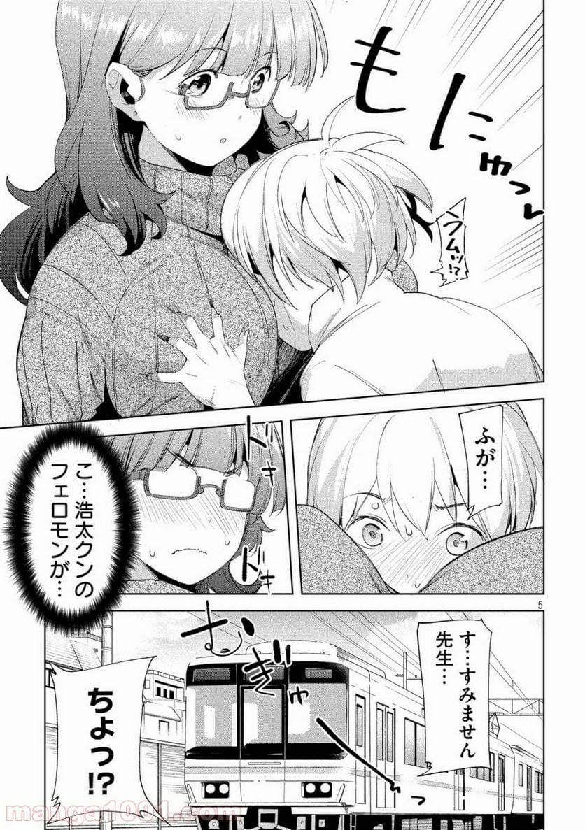 ページ 5 — 第22話