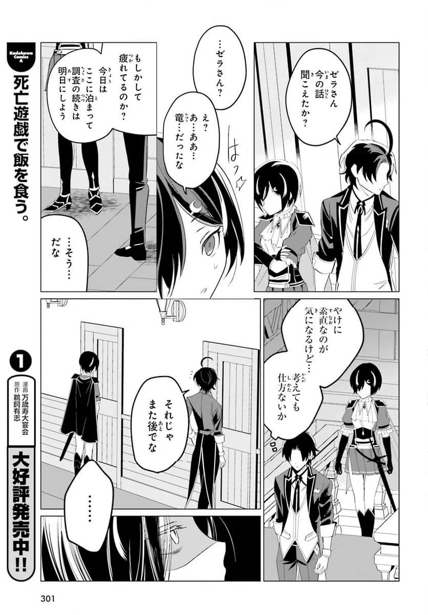 ページ 19 — 第5話