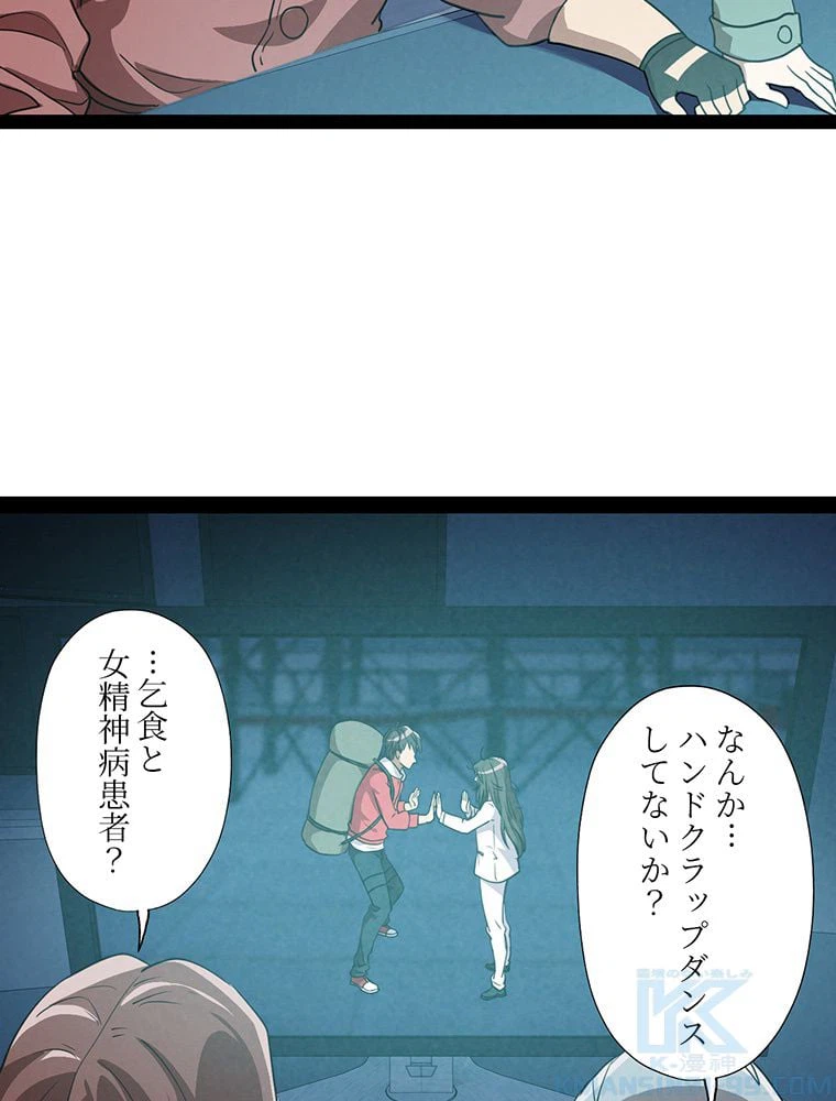 ページ 23 — 第21話