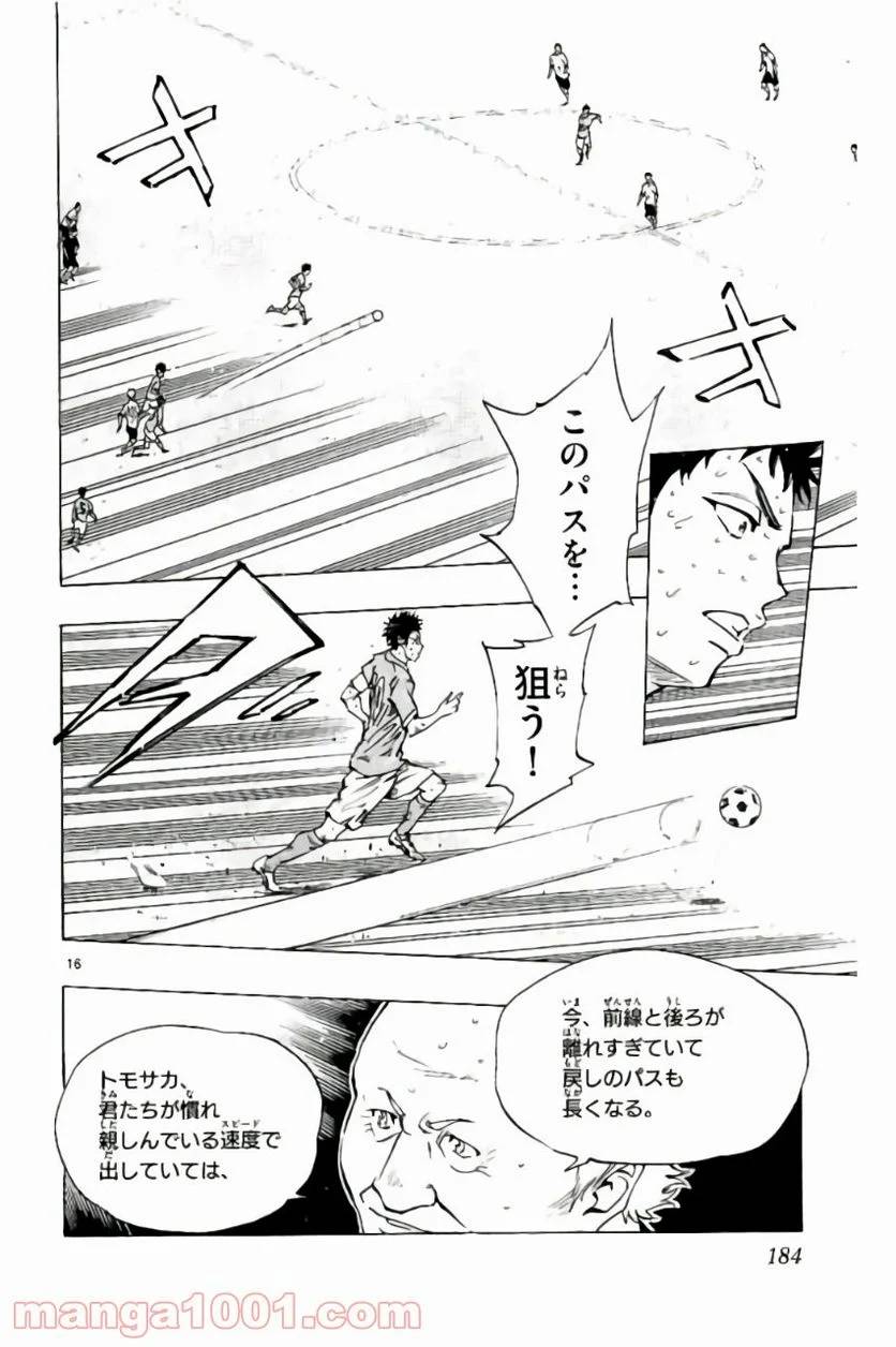 ページ 16 — 第177話