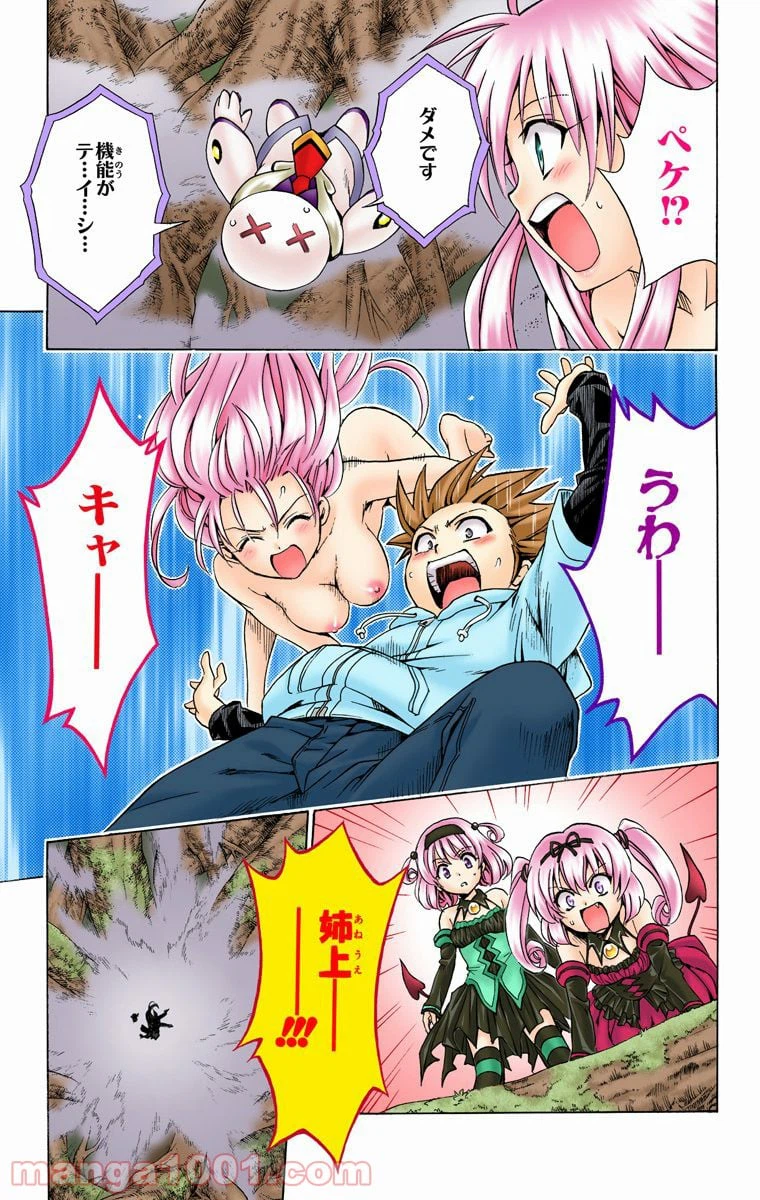 ページ 19 — 第125話