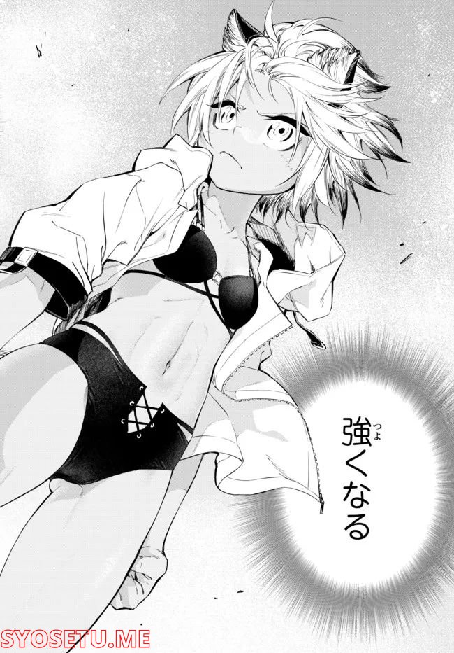 ページ 29 — 第26.2話