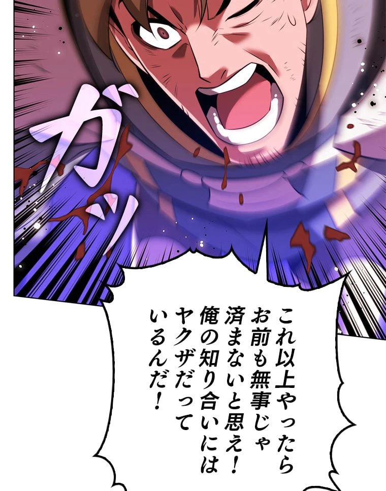 ページ 30 — 第172話