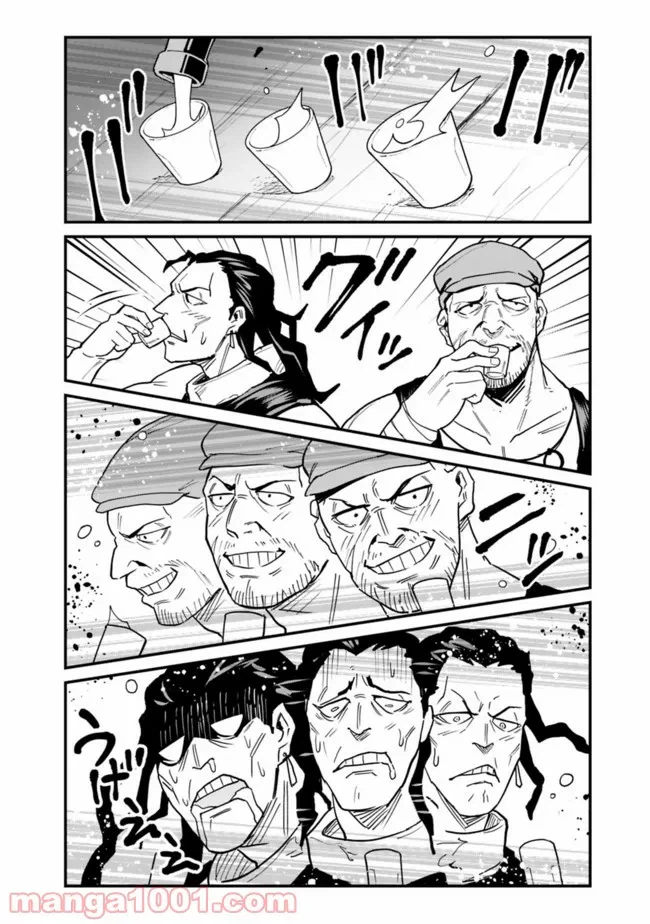 ページ 4 — 第10.5話