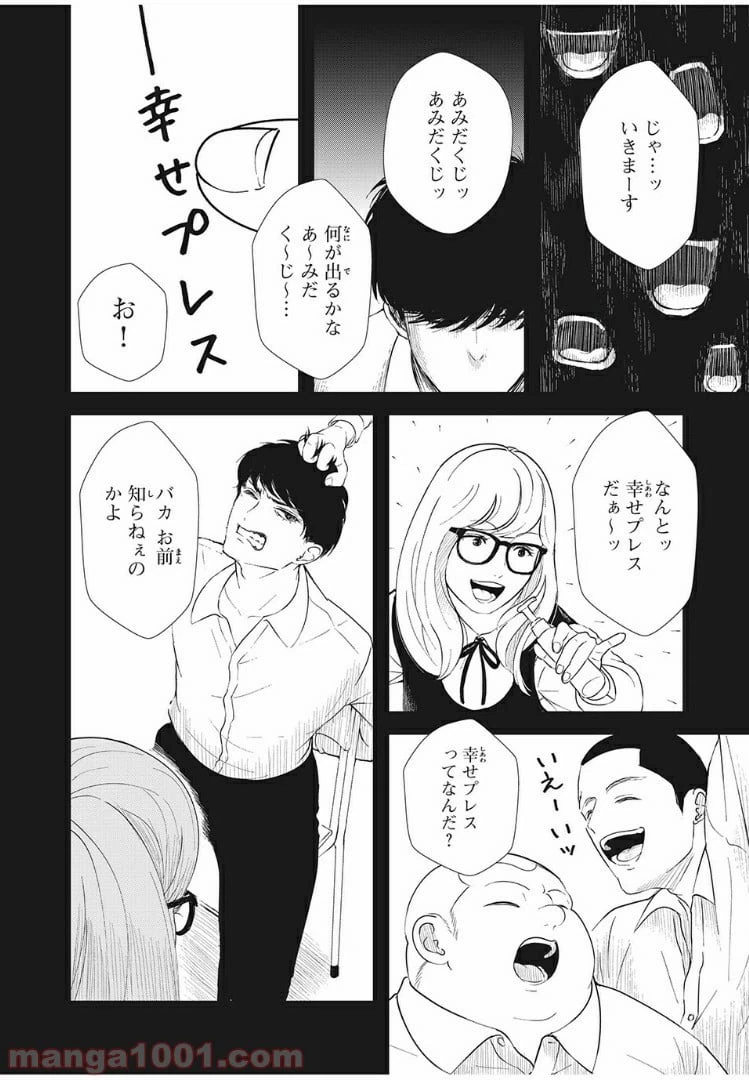 ページ 14 — 第11話