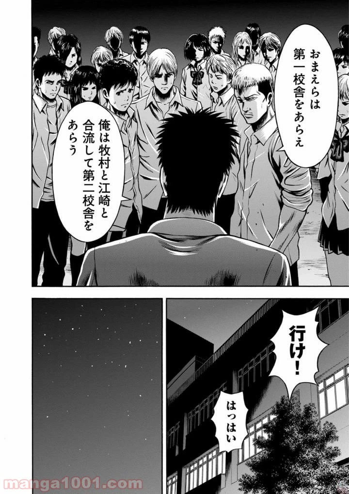 ページ 22 — 第38話