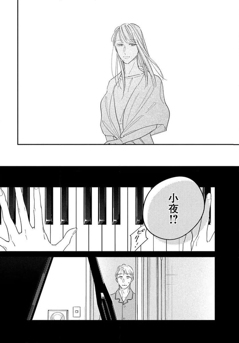 ページ 24 — 第16話