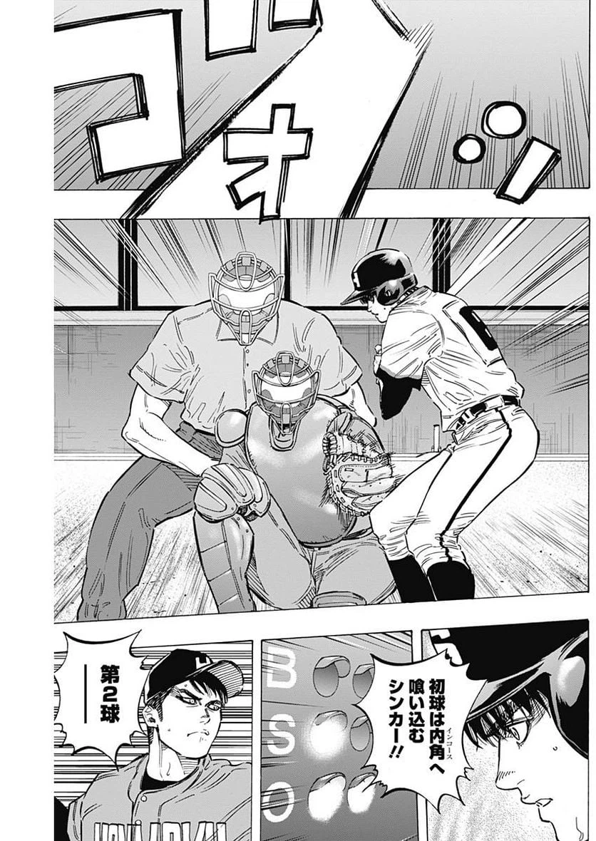 ページ 12 — 第157話