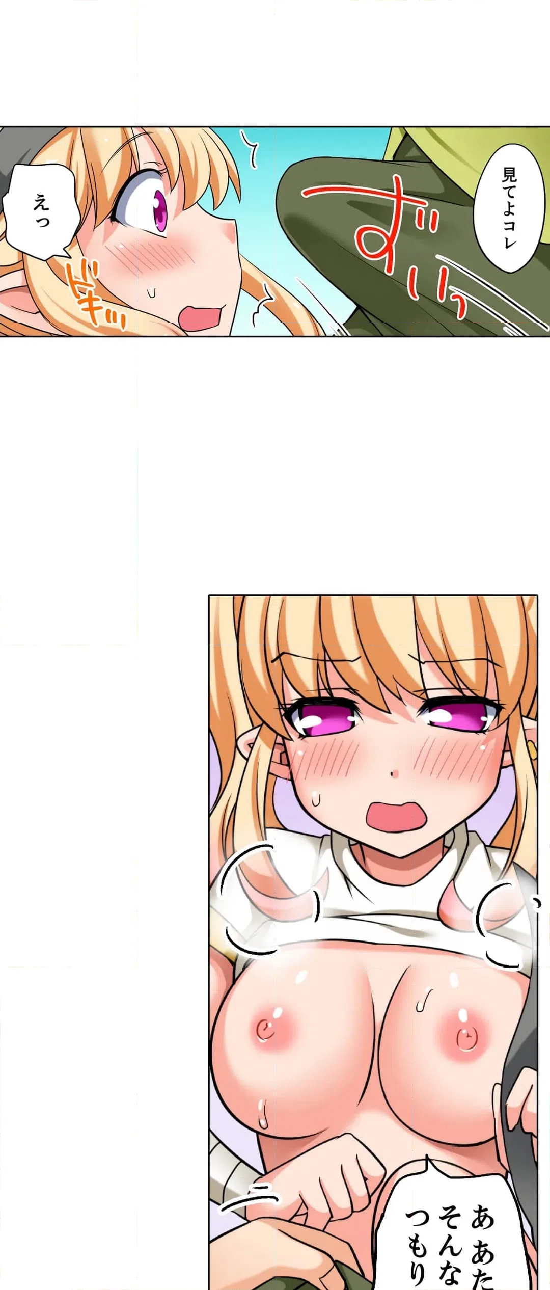 ページ 22 — 第8話