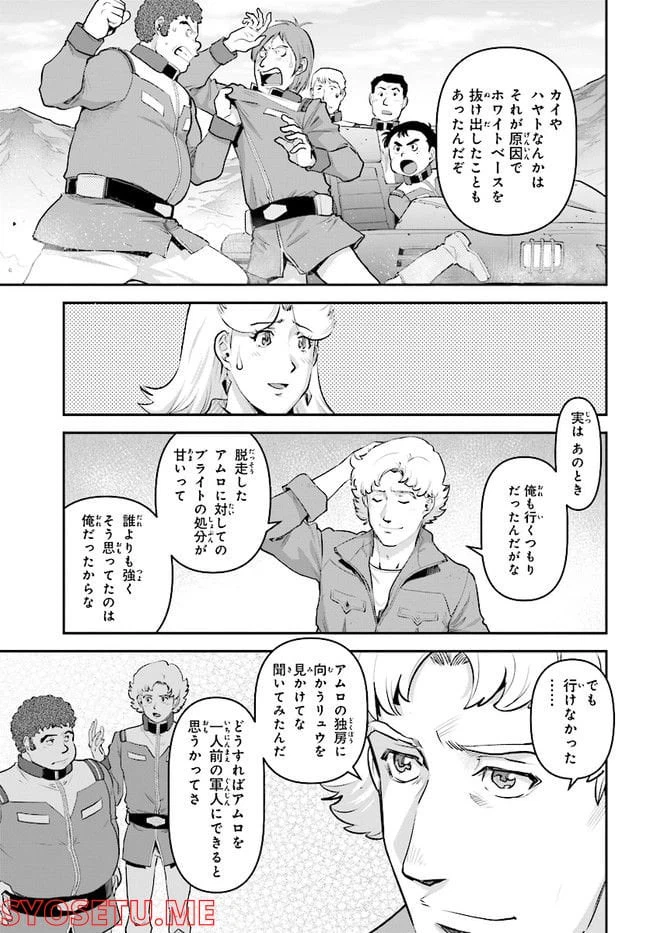ページ 17 — 第3話
