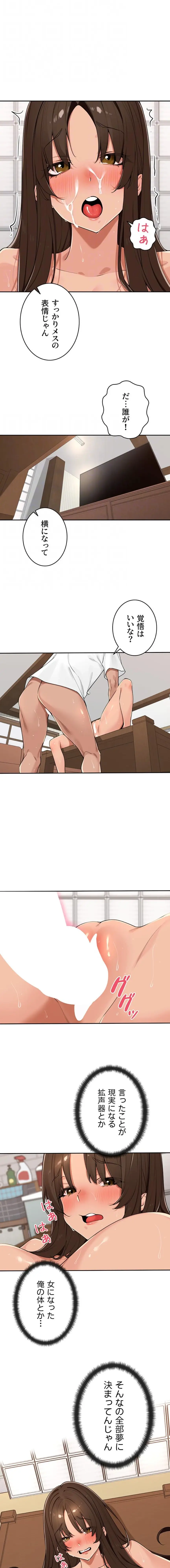 ページ 11 — 第57話