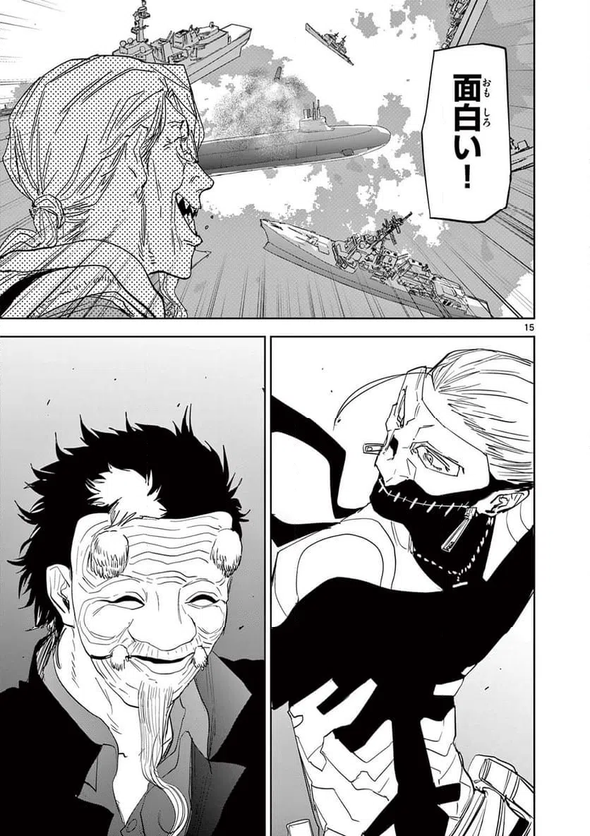 ページ 15 — 第74話