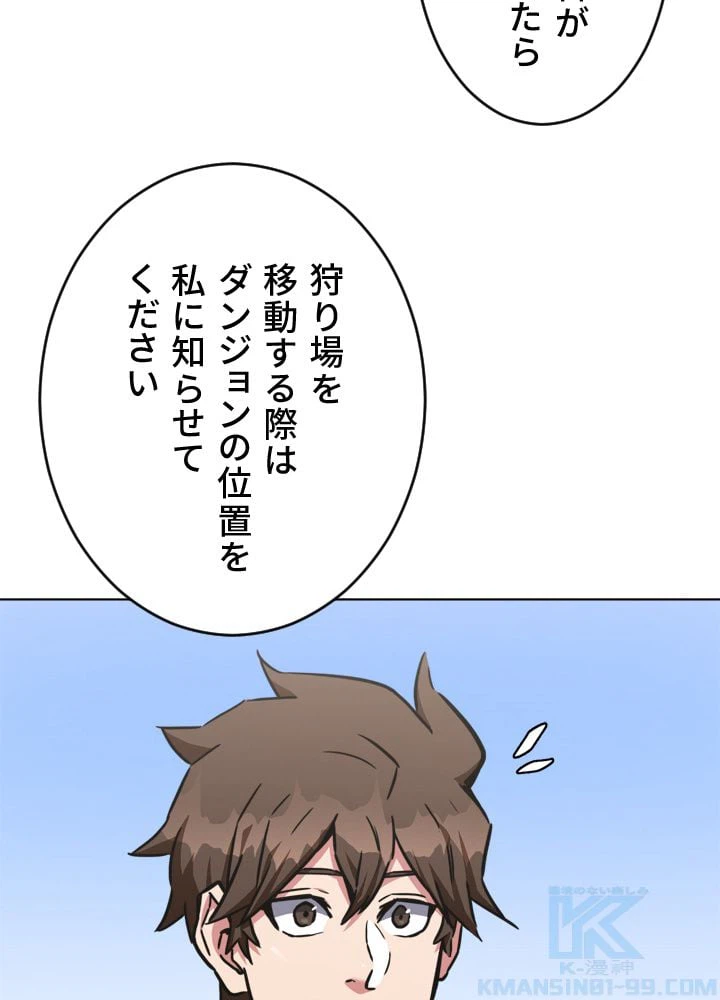 ページ 5 — 第35話