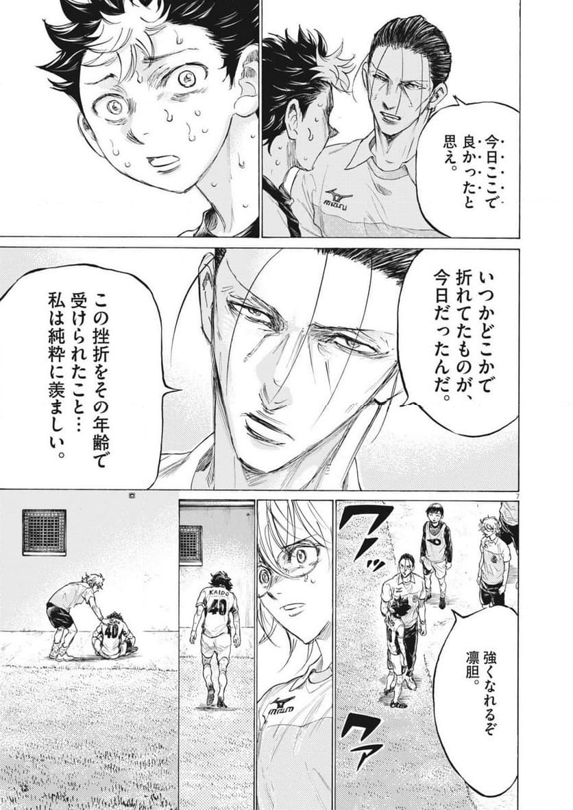 ページ 7 — 第391話