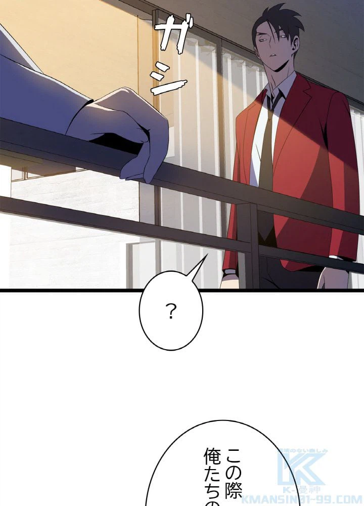 ページ 23 — 第103話