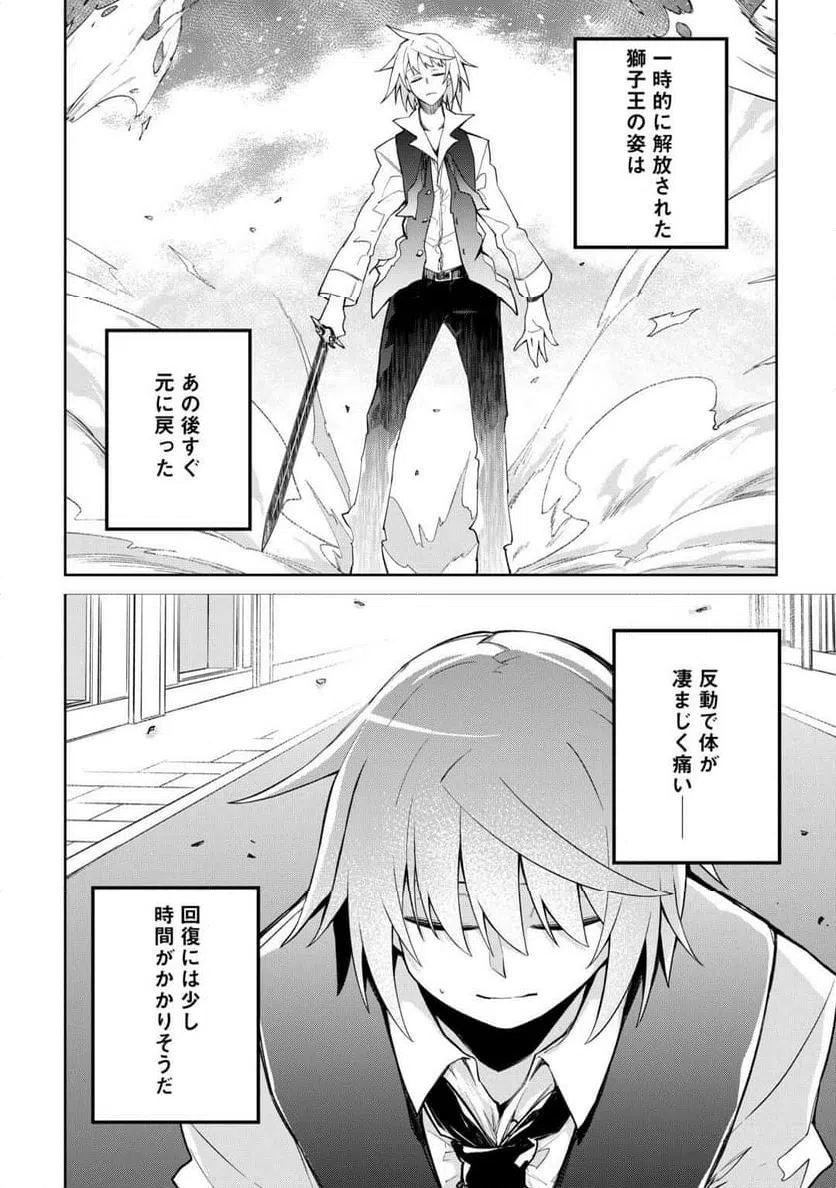 ページ 14 — 第22話