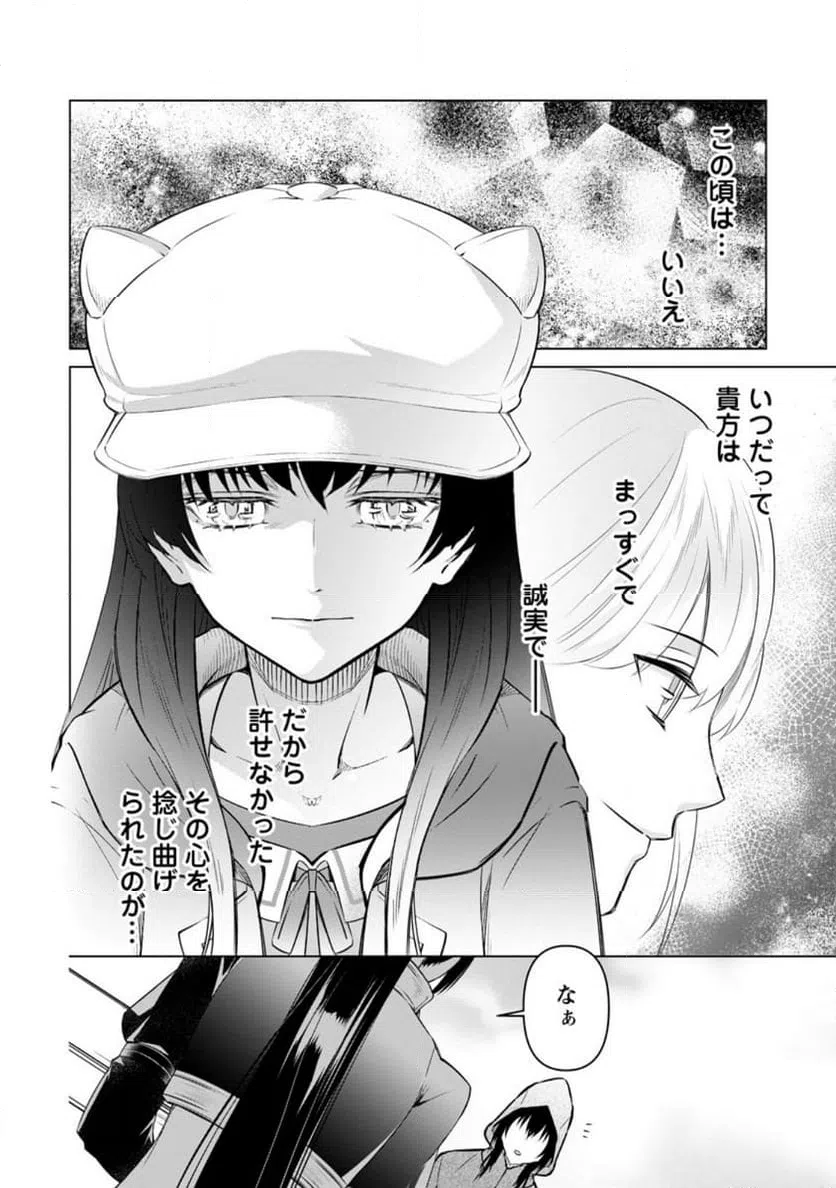 ページ 3 — 第40.2話