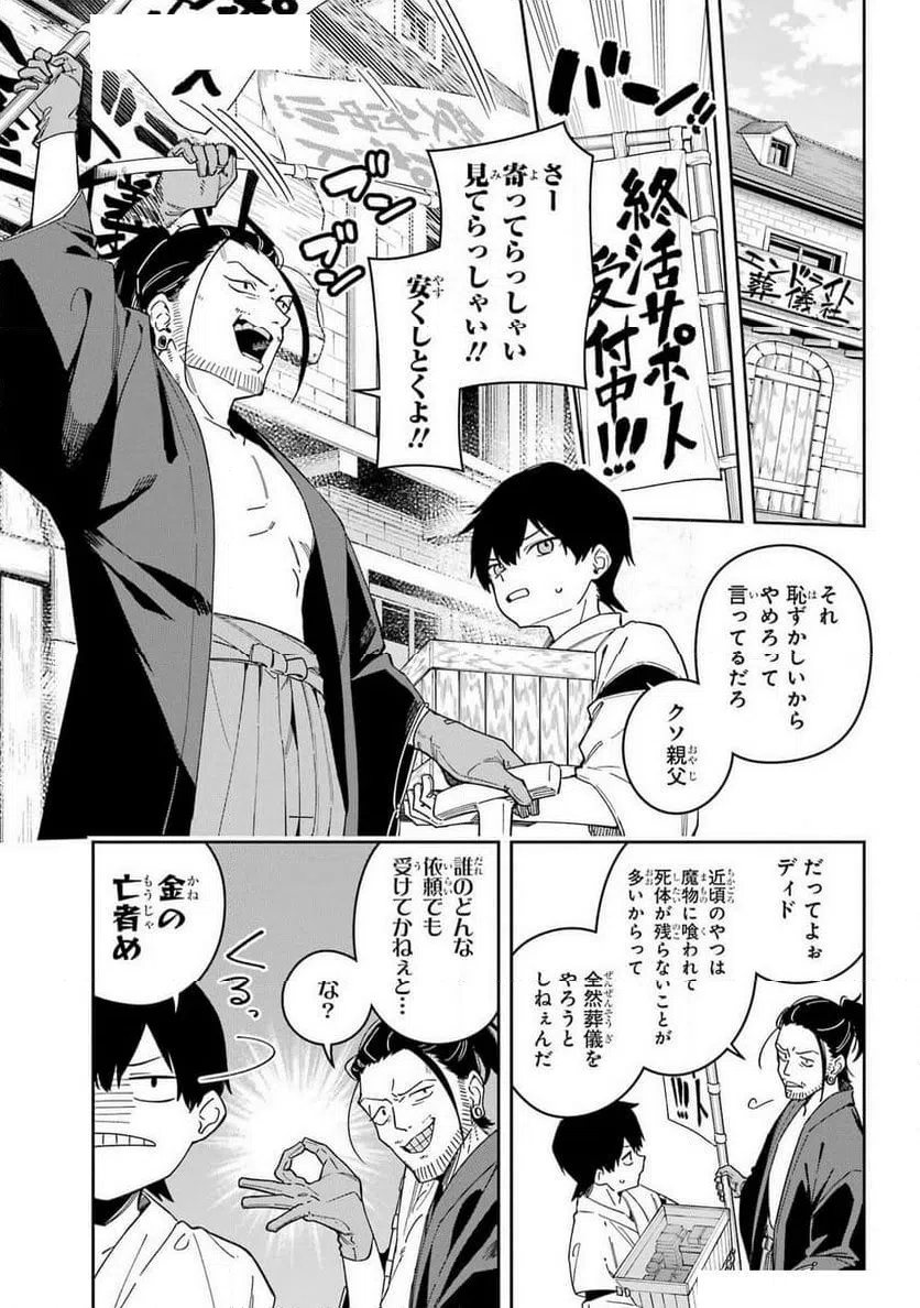 ページ 5 — 第13話