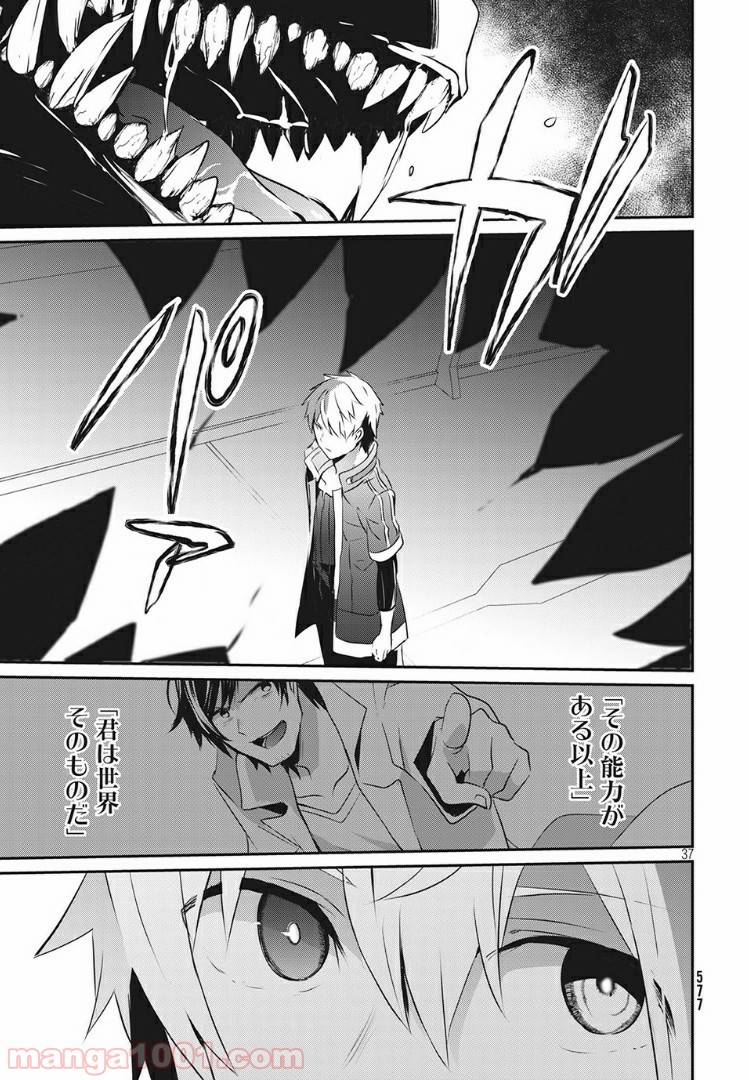 ページ 37 — 第10話