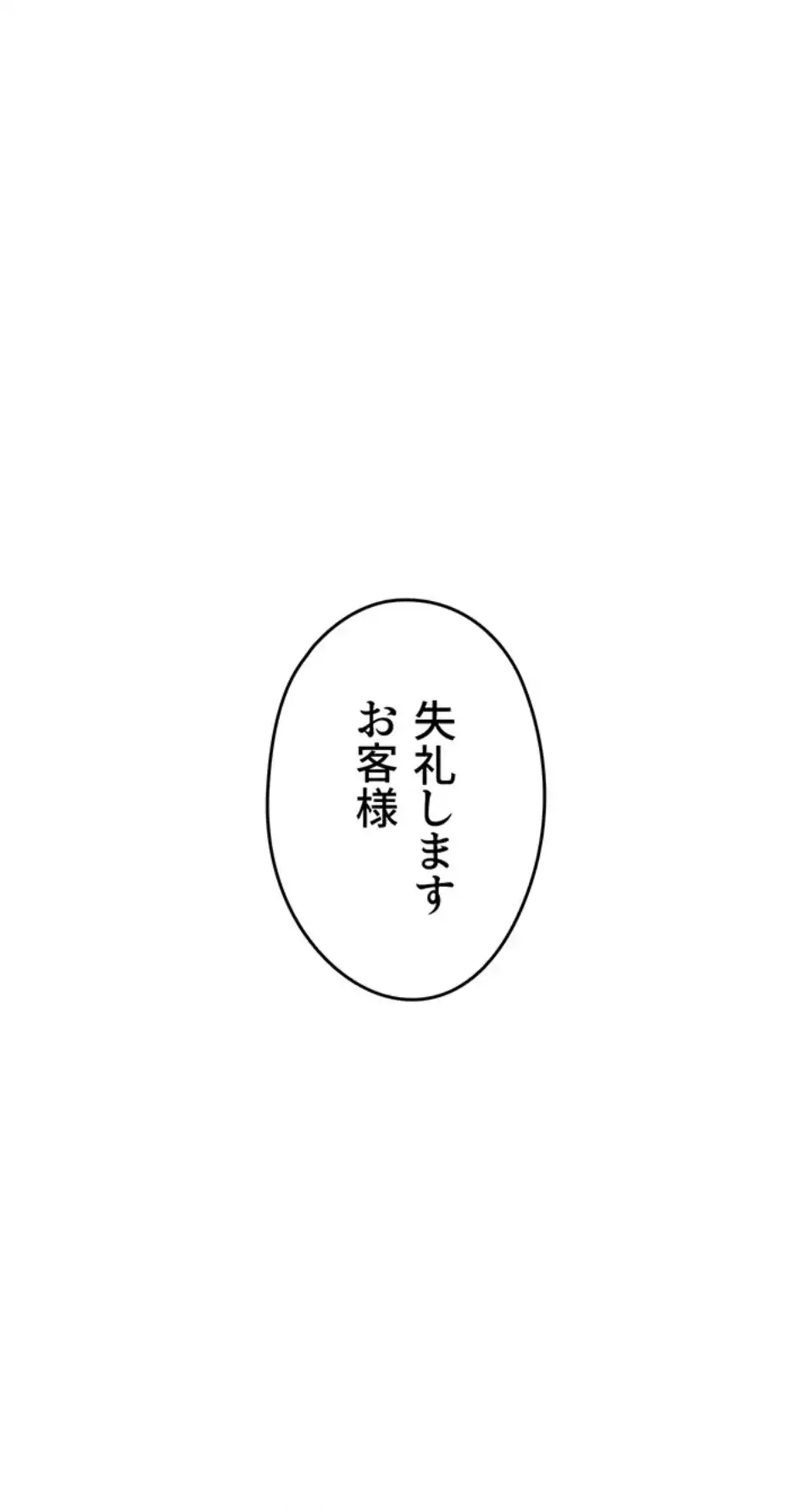 ページ 8 — 第102話
