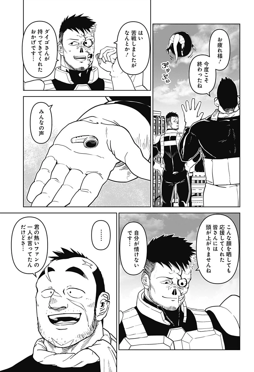 ページ 7 — 第18話